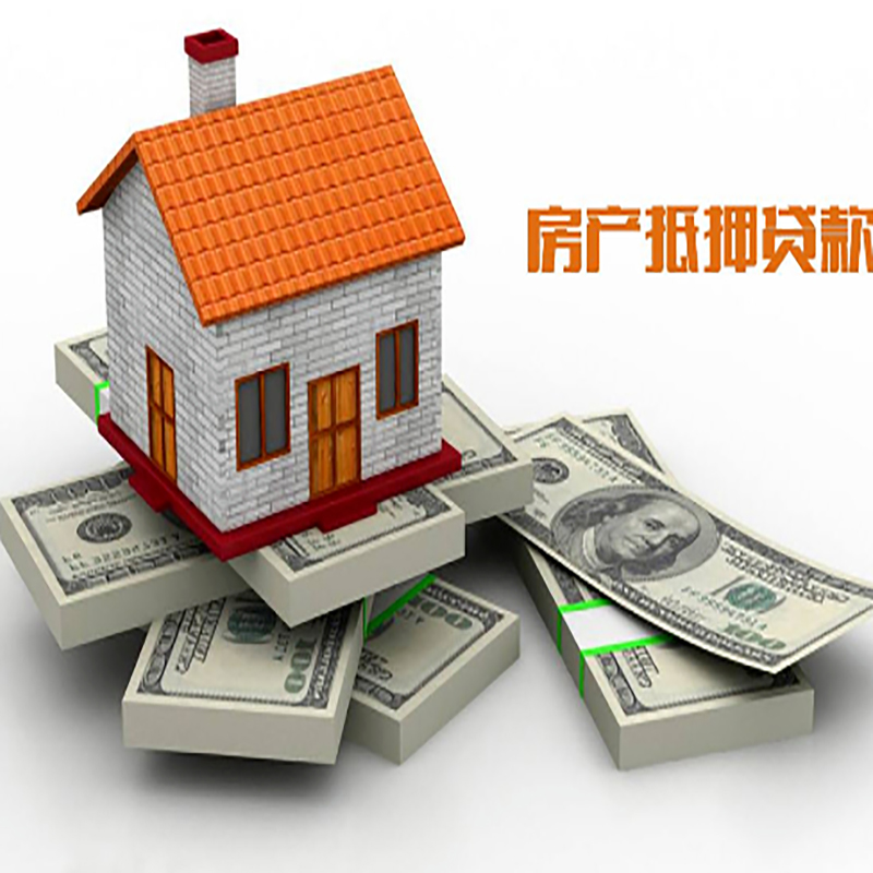 保靖房子抵押贷款利率