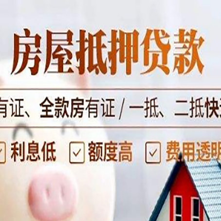 保靖贷款中介公司新渝启服要注意事项