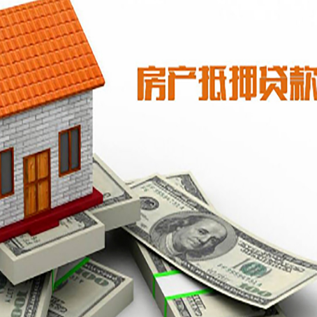 保靖房屋抵押贷款利率全解析